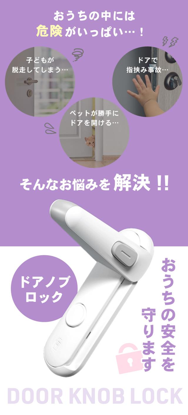 ドアストッパー