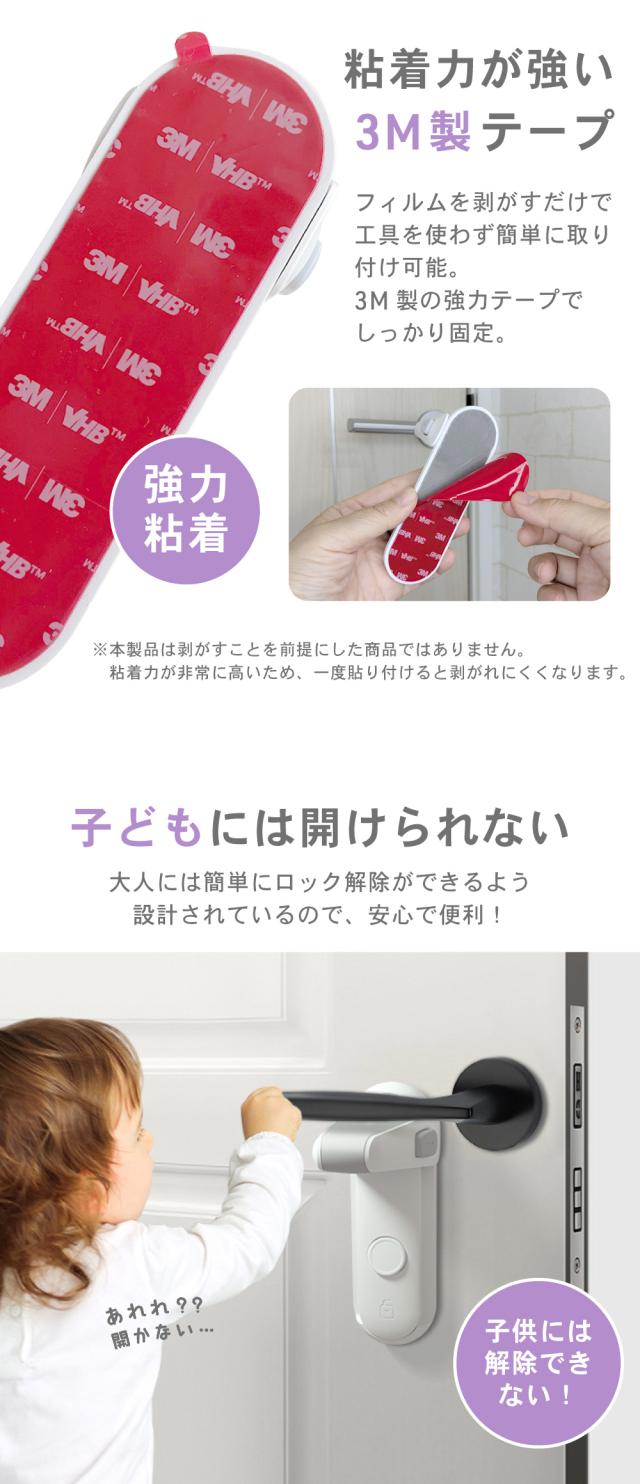 ドアストッパー