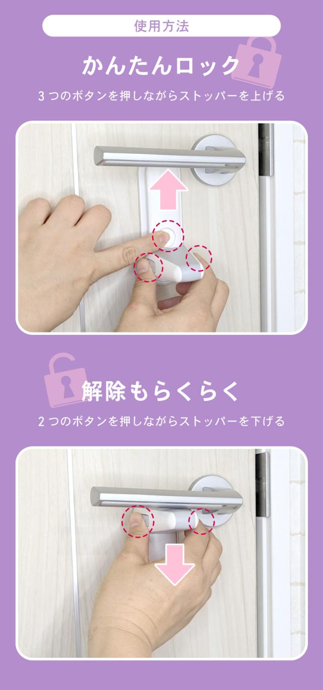 ドアストッパー