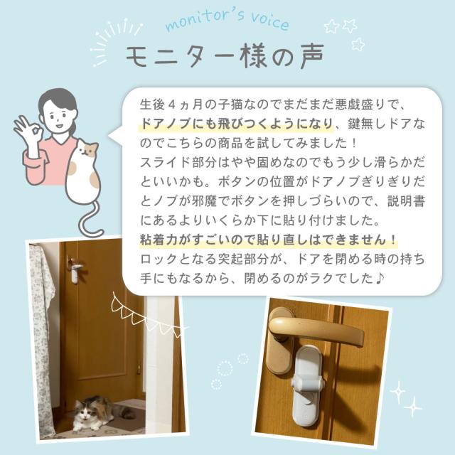 ドアストッパー