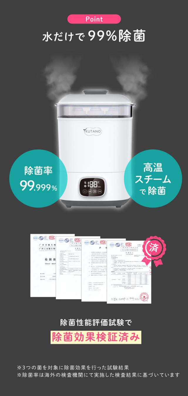 哺乳瓶スチーマー