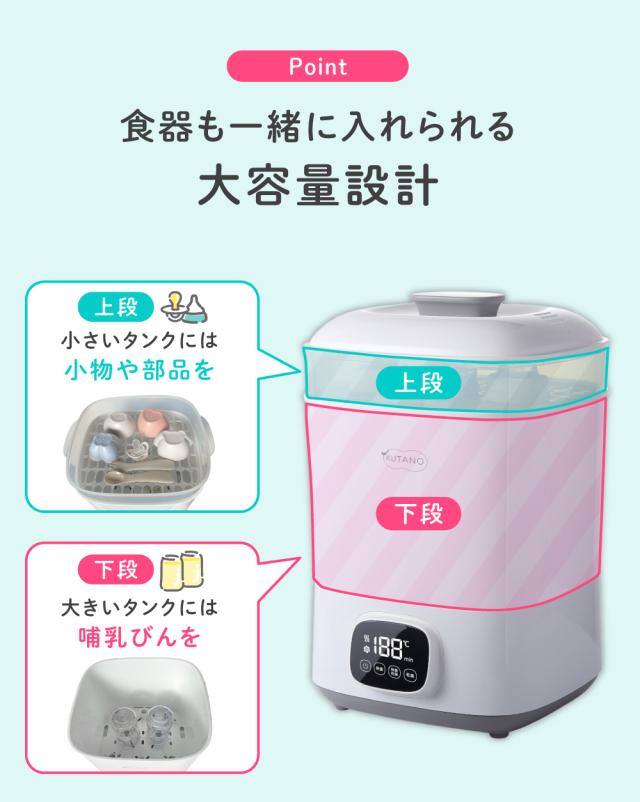 哺乳瓶スチーマー