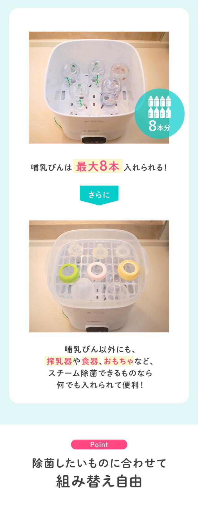 哺乳瓶スチーマー