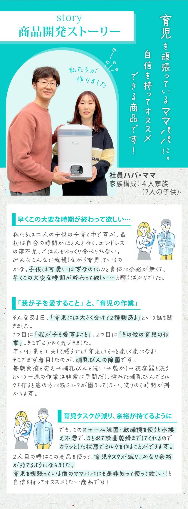 哺乳瓶スチーマー