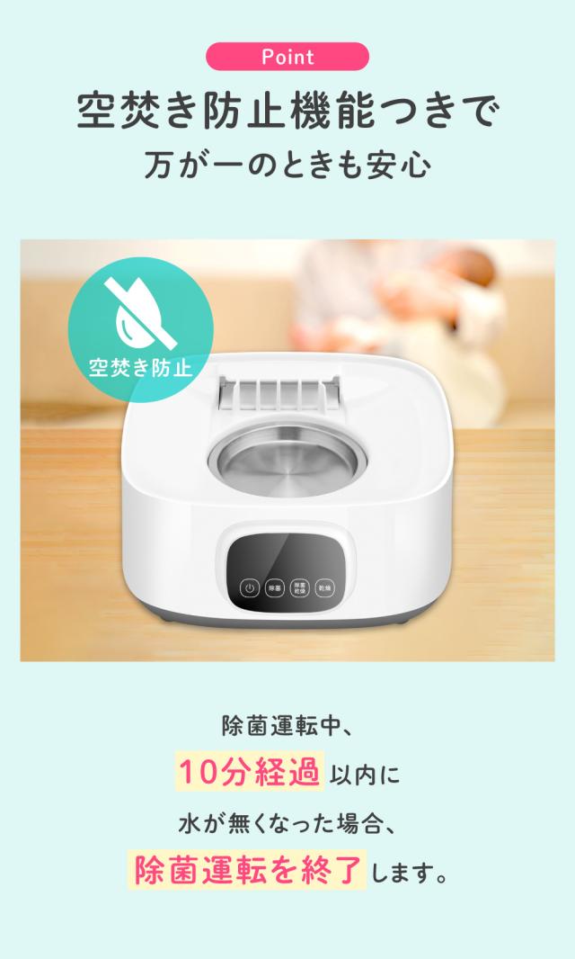 哺乳瓶スチーマー