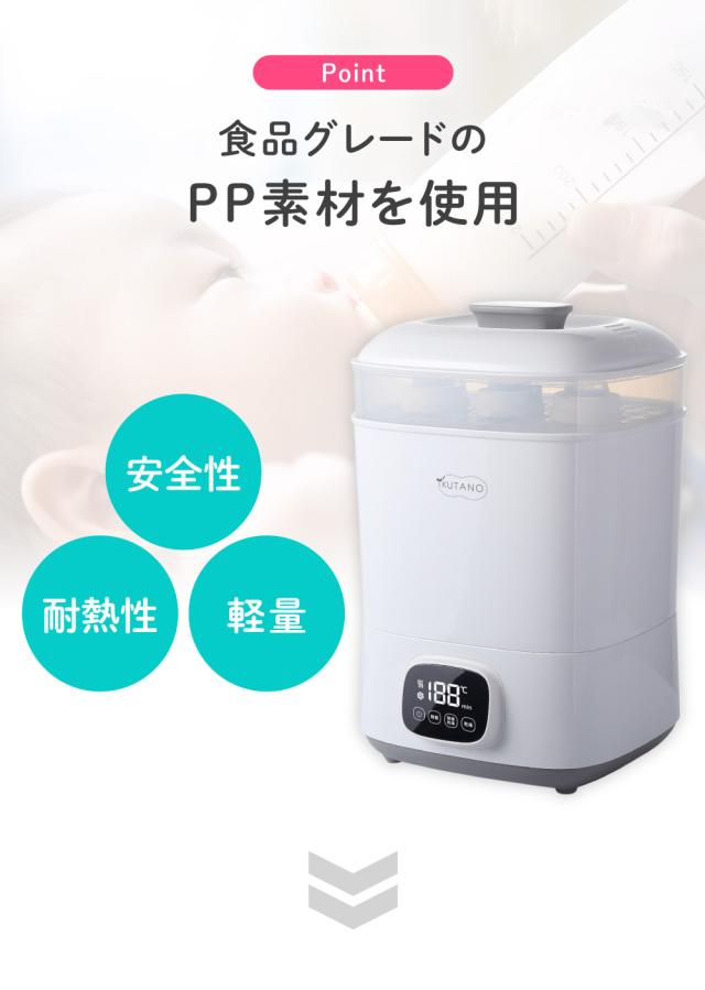 哺乳瓶スチーマー