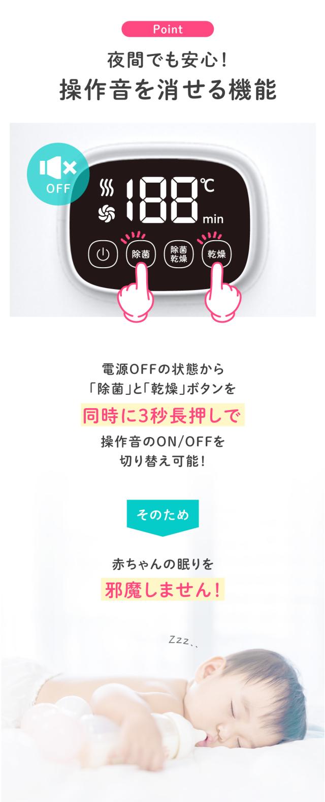 哺乳瓶スチーマー