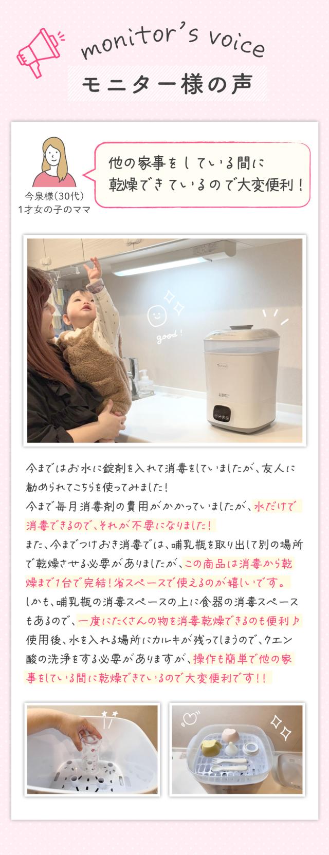 哺乳瓶スチーマー