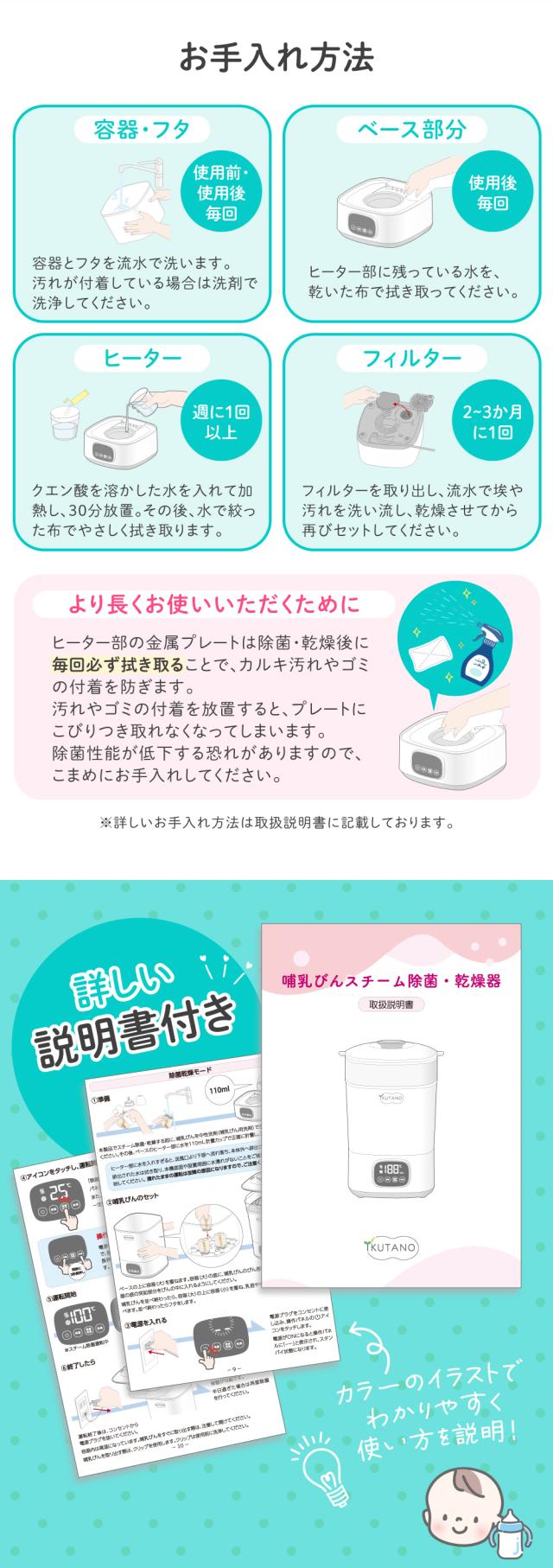 哺乳瓶スチーマー