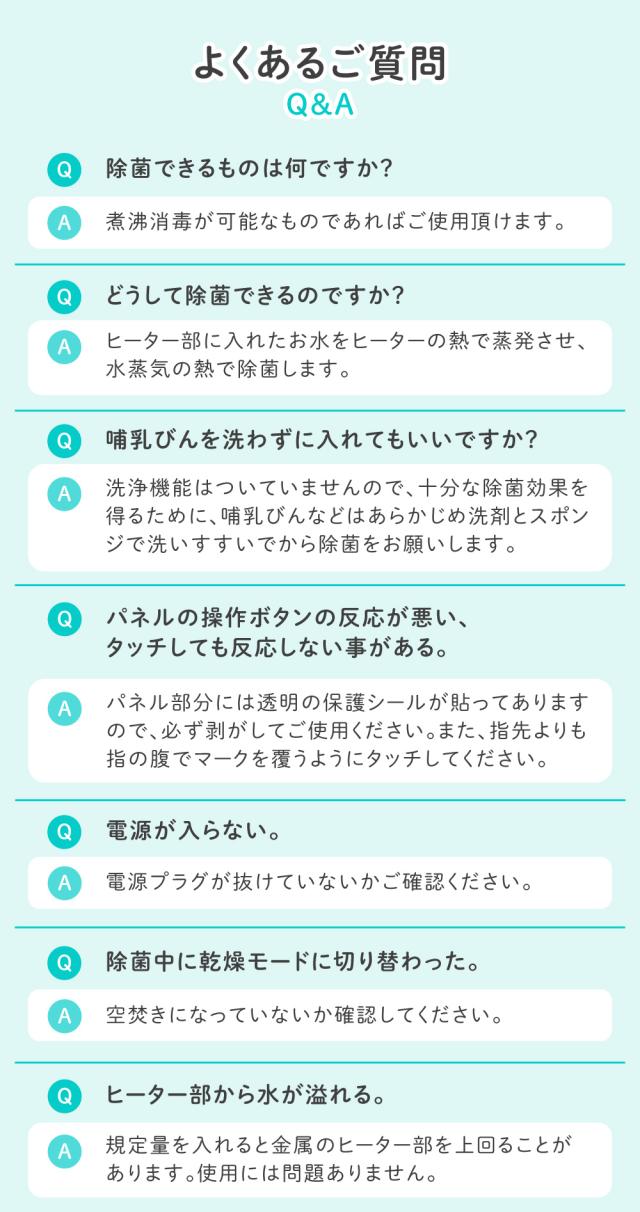 哺乳瓶スチーマー