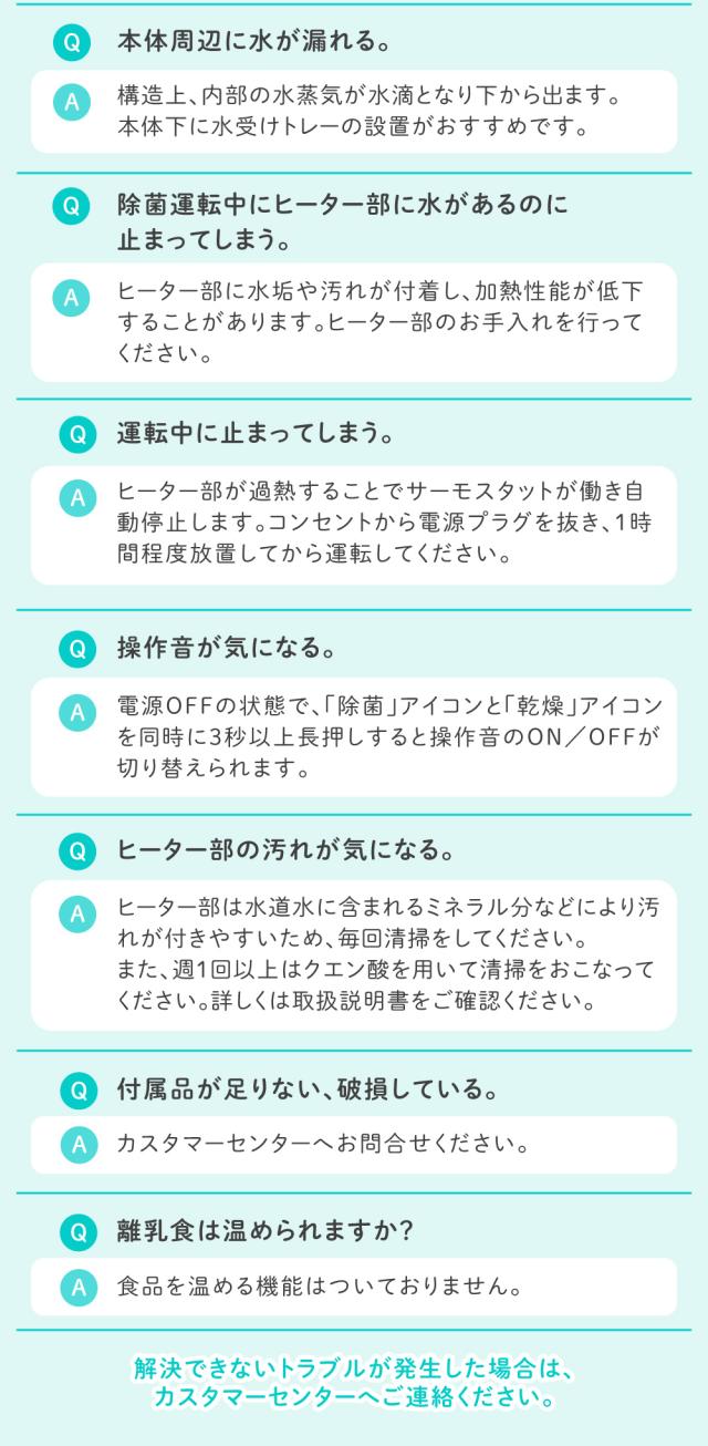 哺乳瓶スチーマー