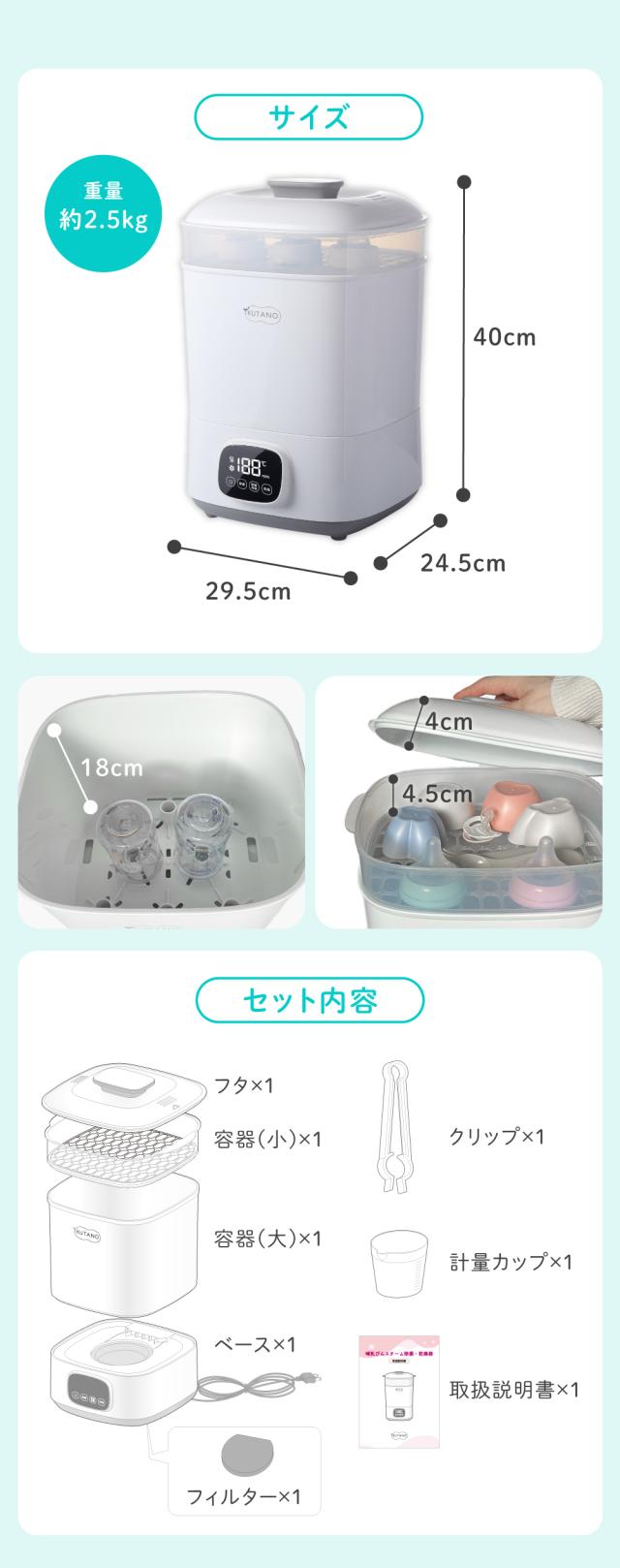 哺乳瓶スチーマー