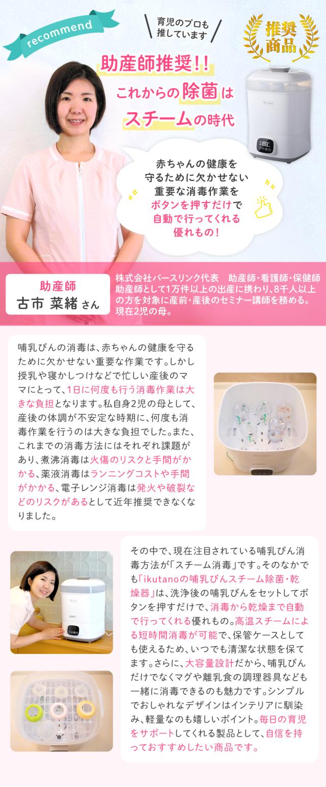 哺乳瓶スチーマー