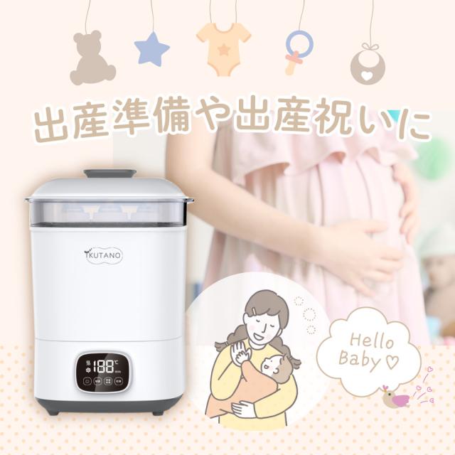 哺乳瓶スチーマー