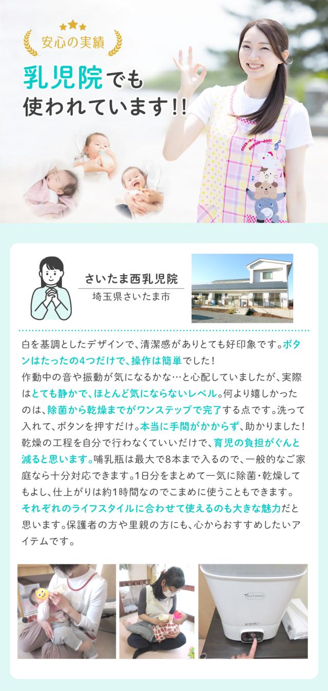 哺乳瓶スチーマー