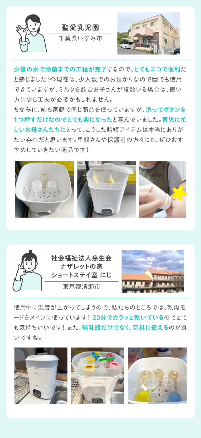 哺乳瓶スチーマー