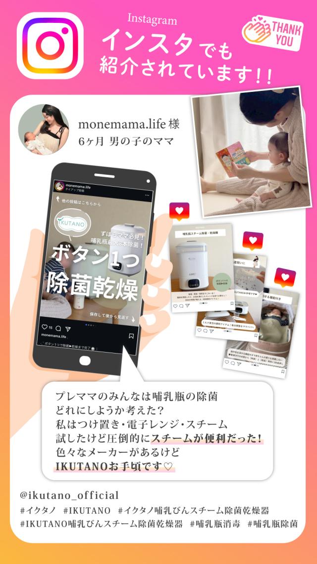 哺乳瓶スチーマー