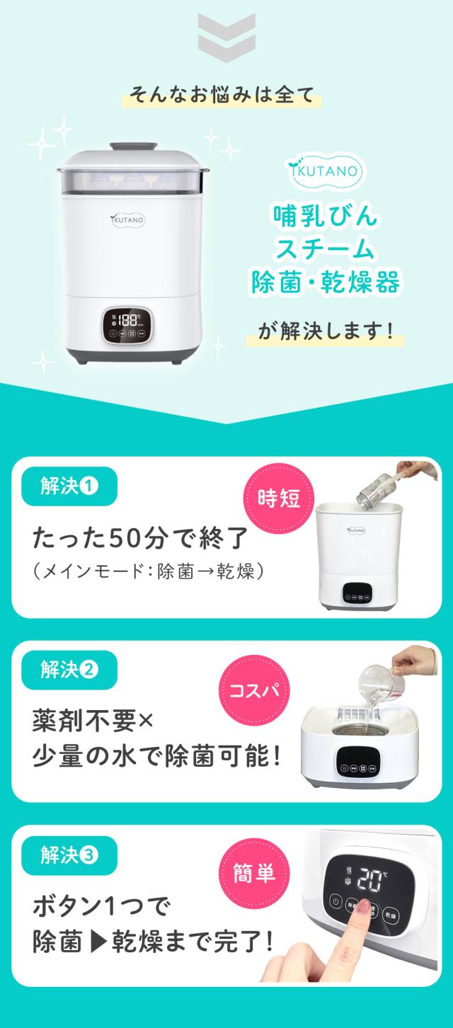 哺乳瓶スチーマー