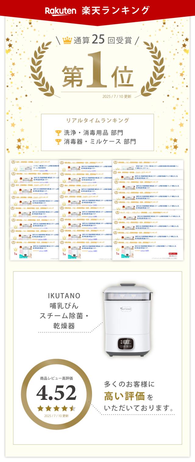 哺乳瓶スチーマー