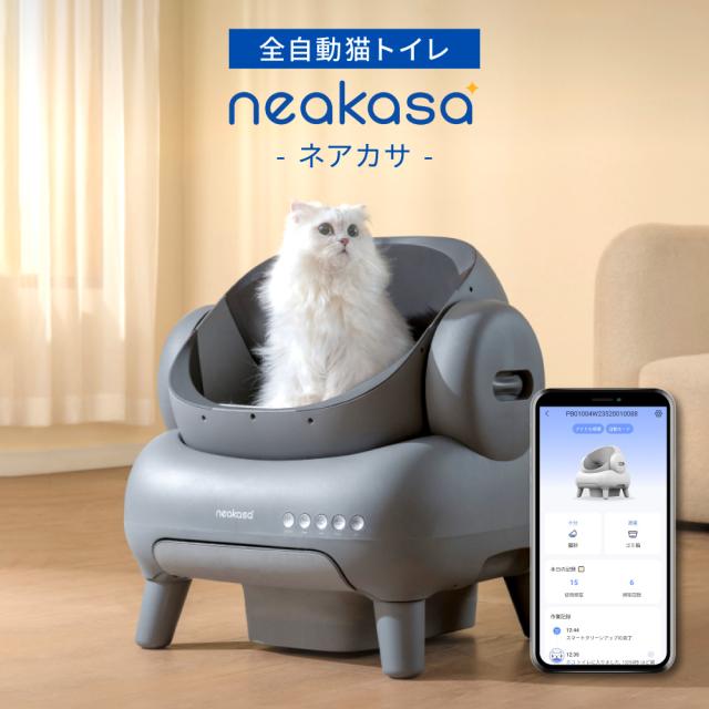 レノックス　猫　携帯を操作する猫　箱なし ネアカサ 猫 トイレ 自動 大型 自動トイレ 自動猫トイレ ネコ