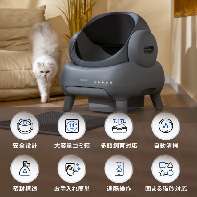 ネアカサ 猫 トイレ 自動 大型 自動トイレ 自動猫トイレ ネコ