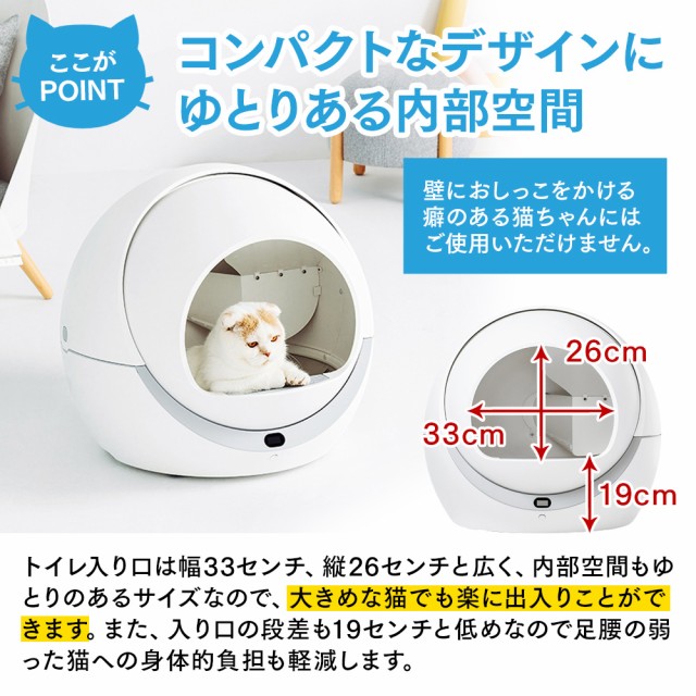 PETREE ペッツリー 猫 自動トイレ 全自動猫トイレ 猫用 自動