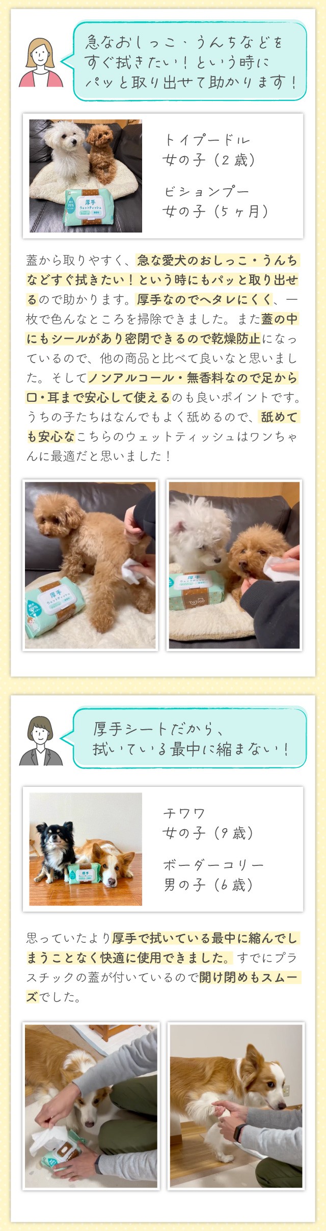 トジコ ウェットティッシュ