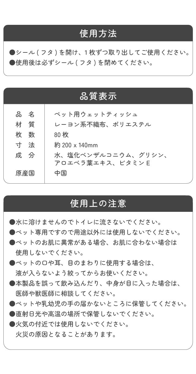 トジコ ウェットティッシュ