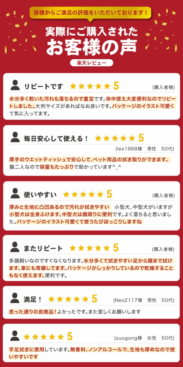 トジコ ウェットティッシュ