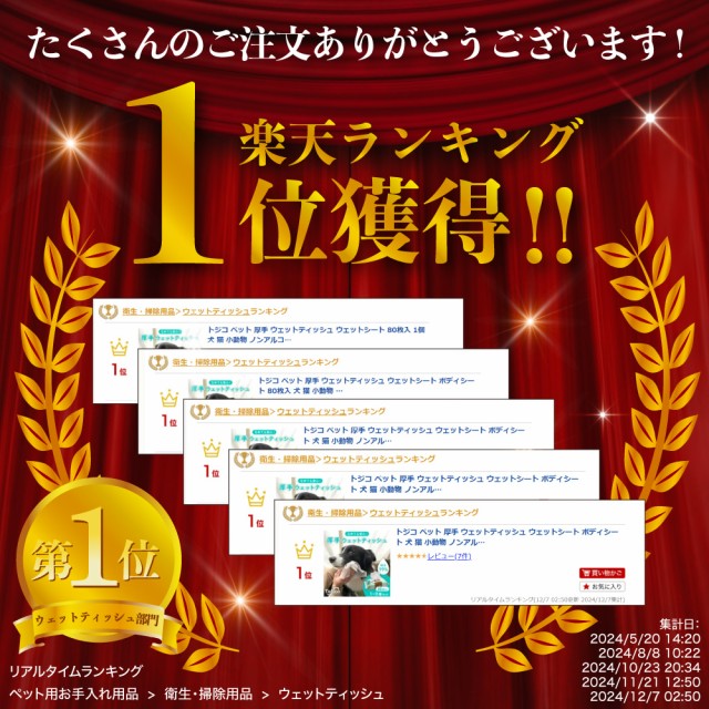 トジコ ウェットティッシュ