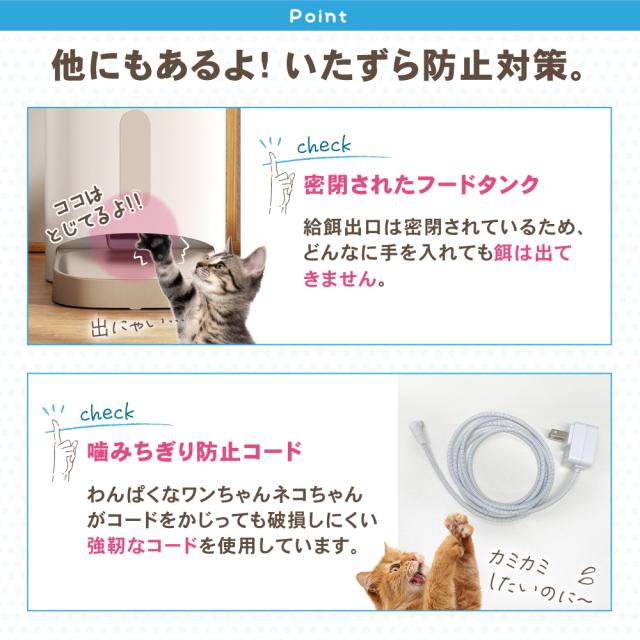 犬猫用自動給餌器 ごはんもりもり君PLUS