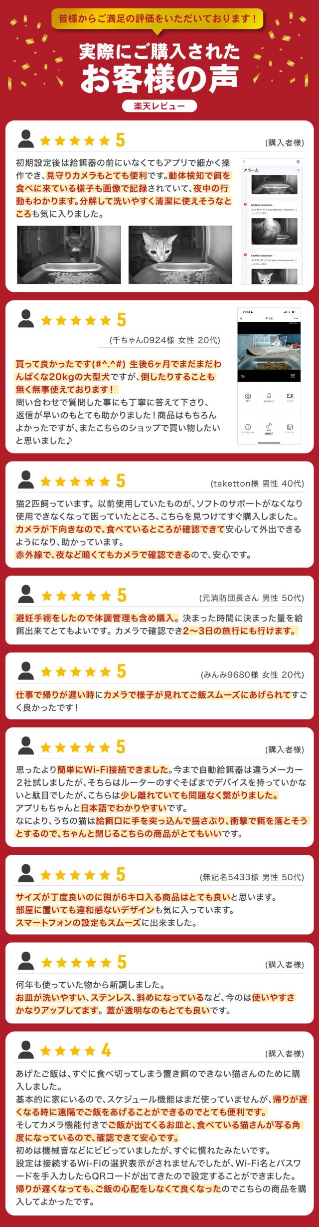 犬猫用自動給餌器 ごはんもりもり君PLUS