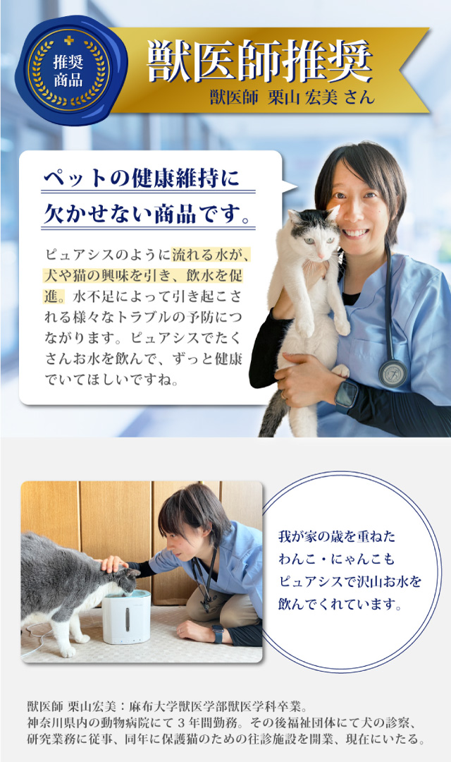 犬 猫 ペット用 自動給水器 ピュアシス