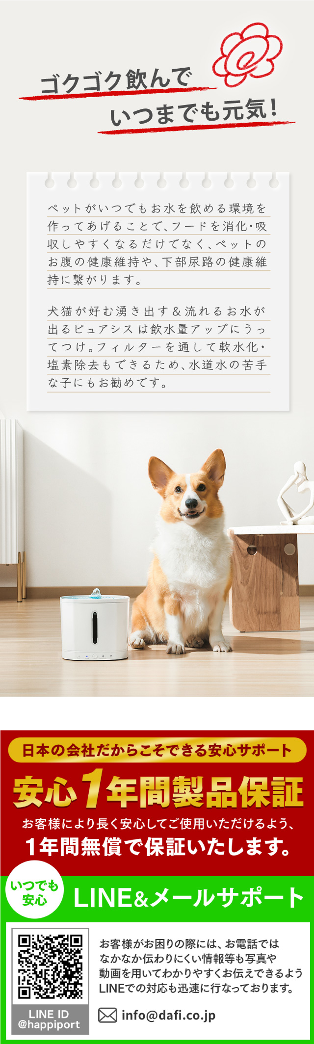 犬 猫 ペット用 自動給水器 ピュアシス