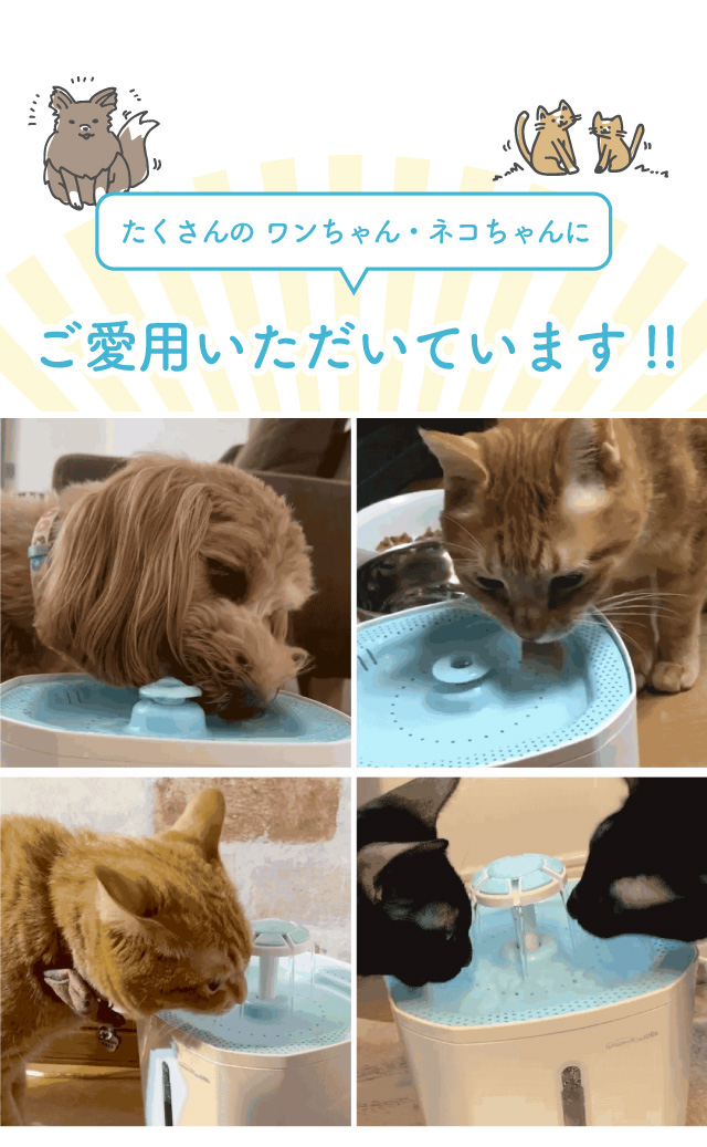 犬 猫 ペット用 自動給水器 ピュアシス