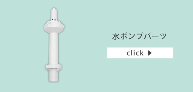 犬 猫 ペット用 自動給水器 ピュアシス