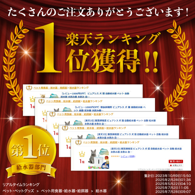 犬 猫 ペット用 自動給水器 ピュアシス