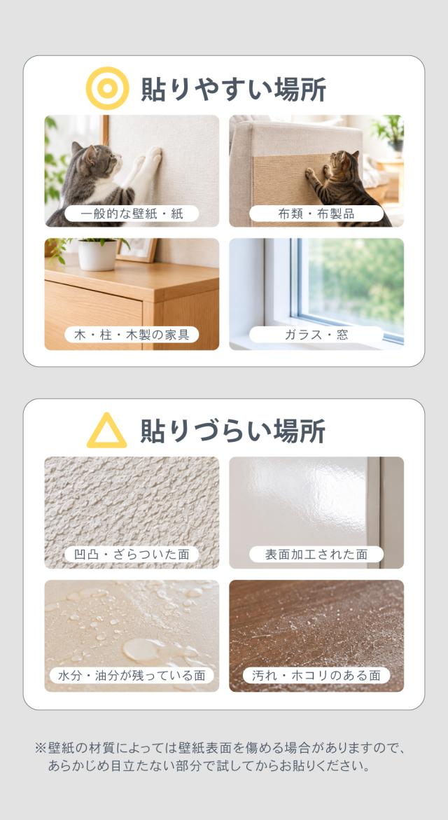 爪研ぎシート