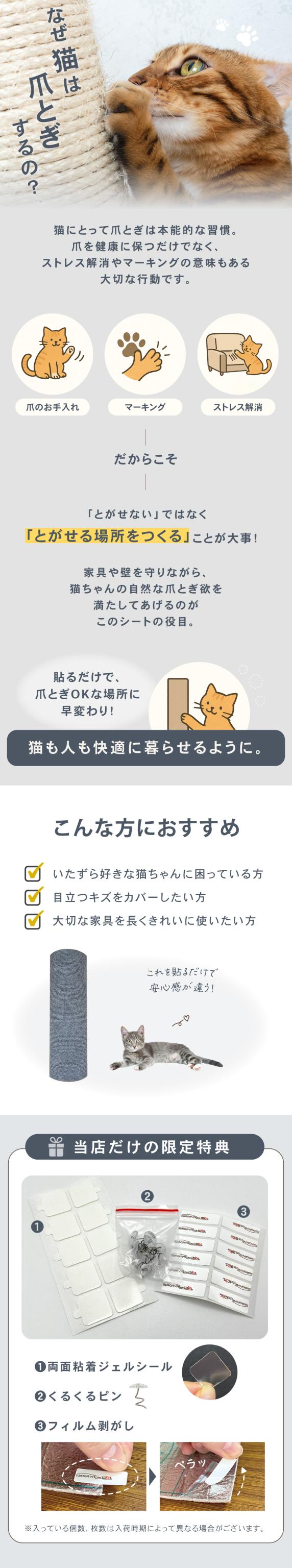 爪研ぎシート