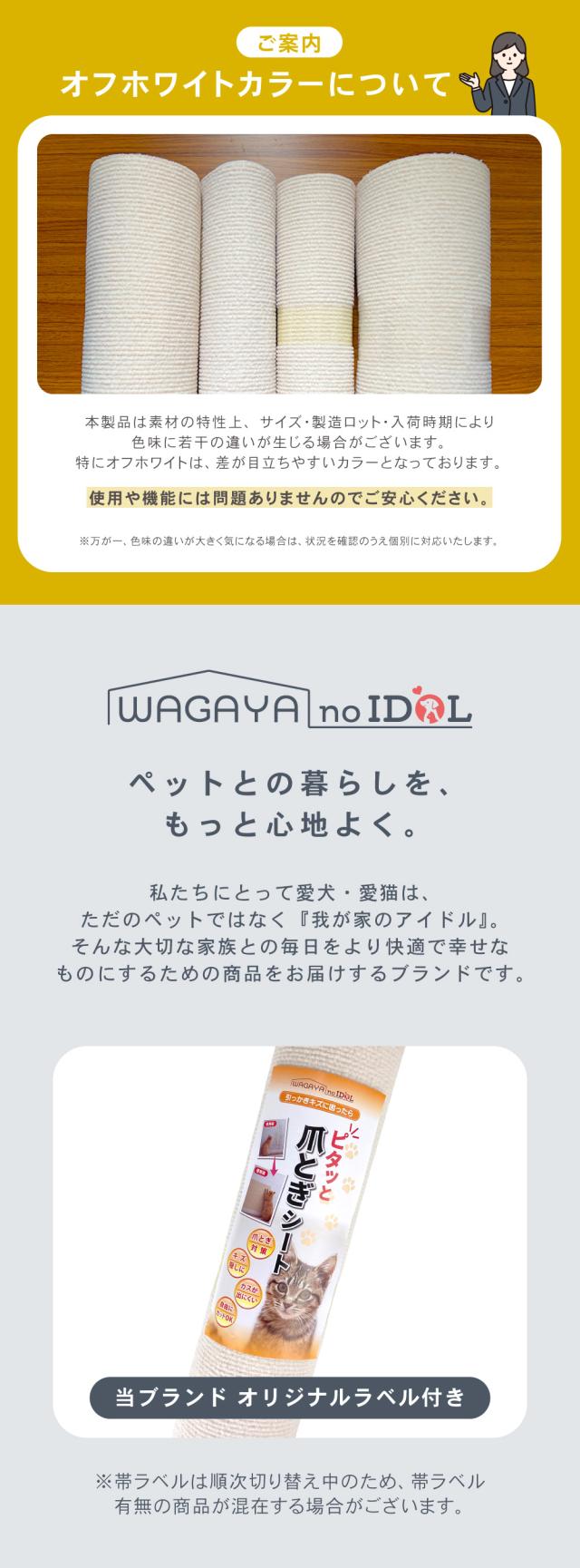 爪研ぎシート