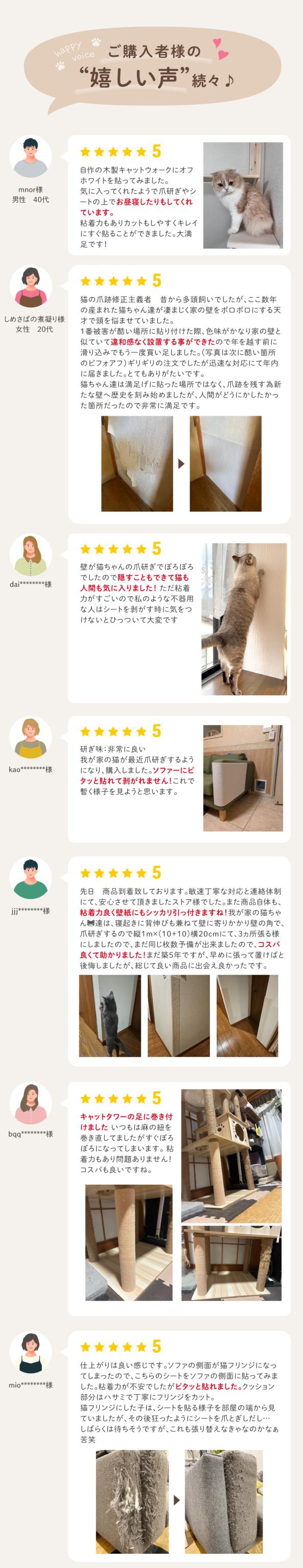 爪研ぎシート