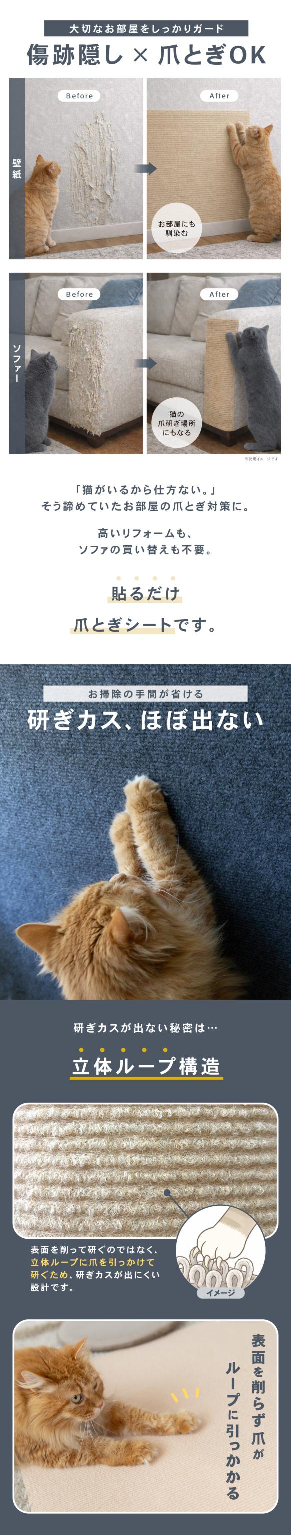 爪研ぎシート