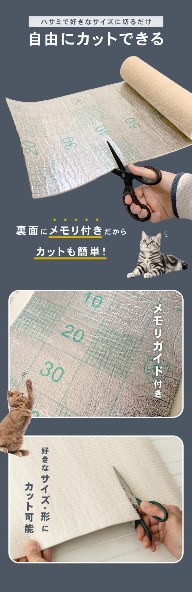 爪研ぎシート
