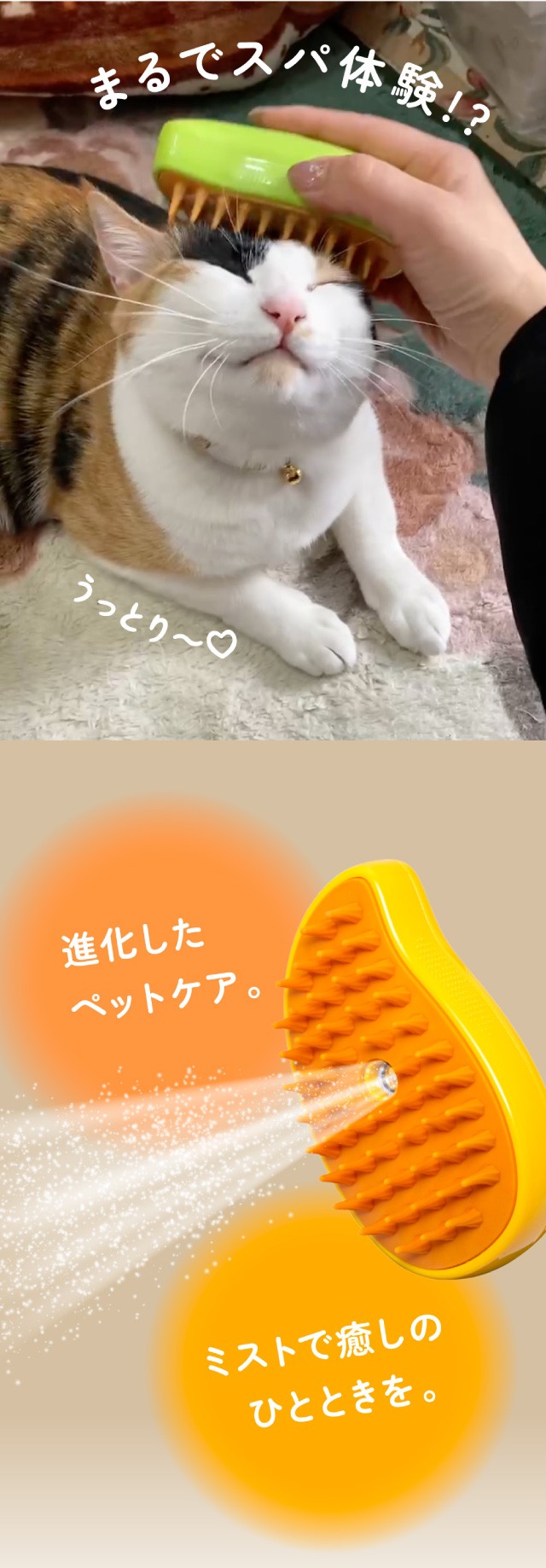ミスト マッサージ ブラシ