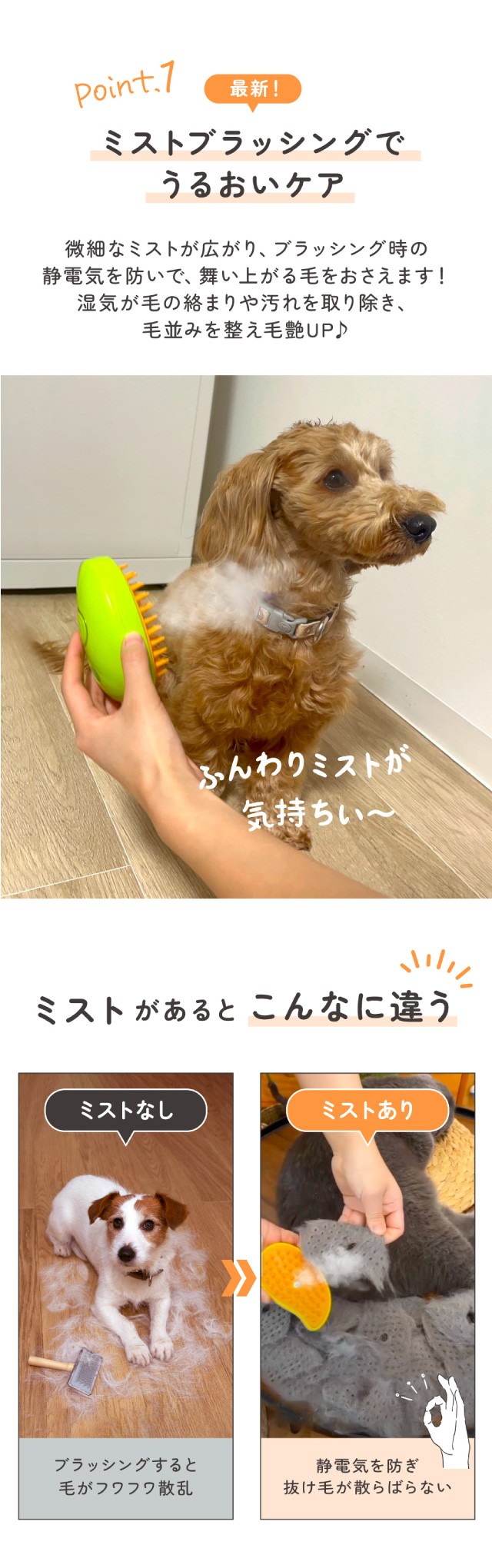 ミスト マッサージ ブラシ