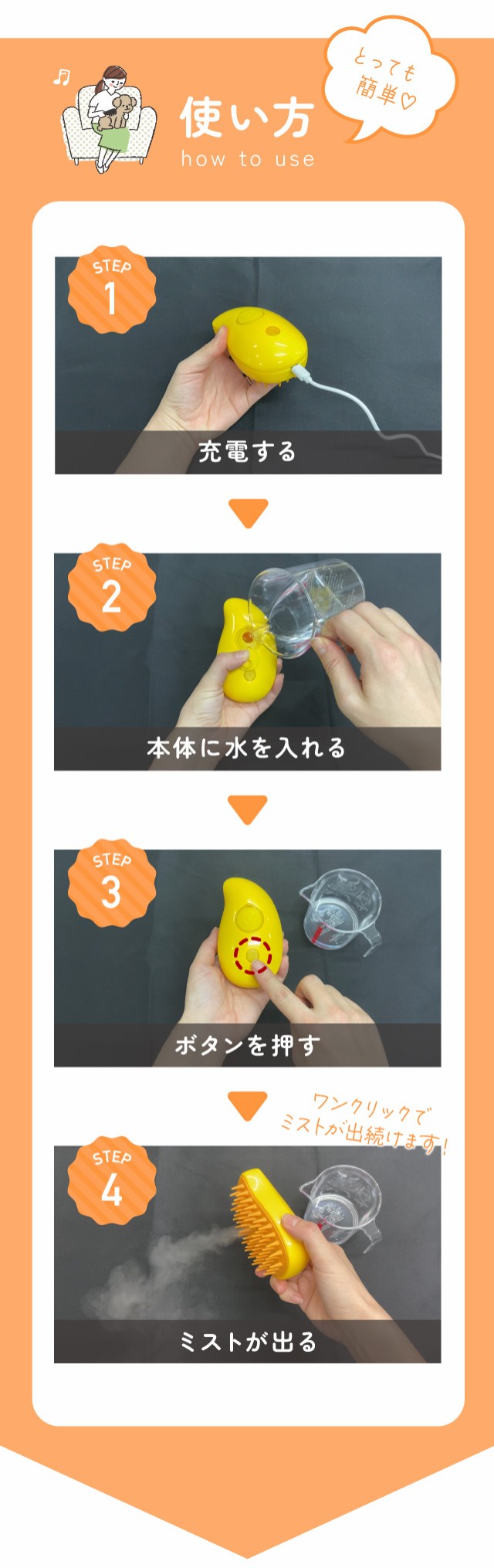 ミスト マッサージ ブラシ