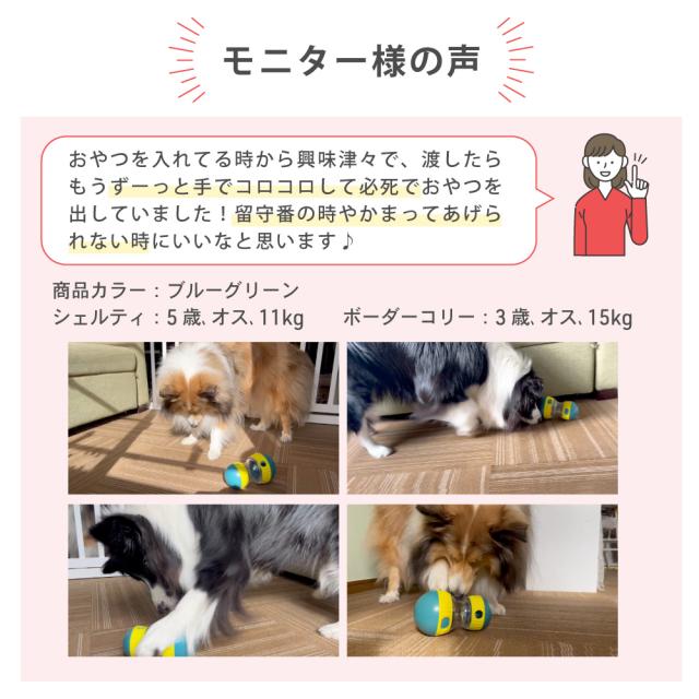 おやつボール