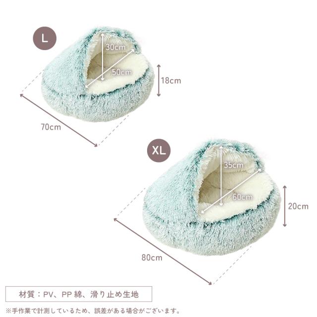 かまくらベッド