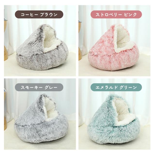 かまくらベッド