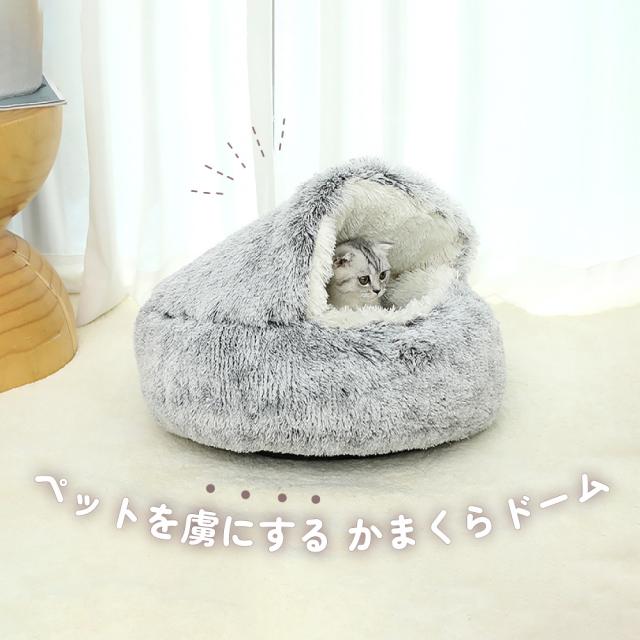 かまくらベッド